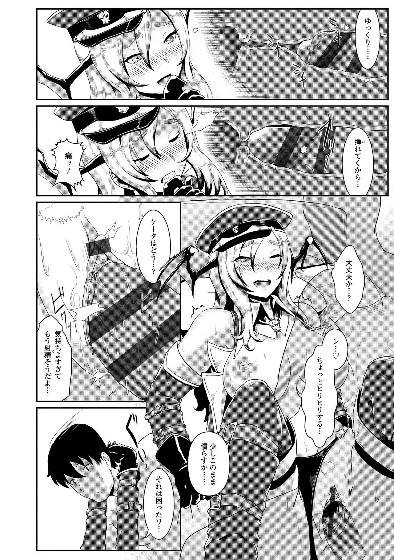 Sakare Seishun!! Ragai Katsudou