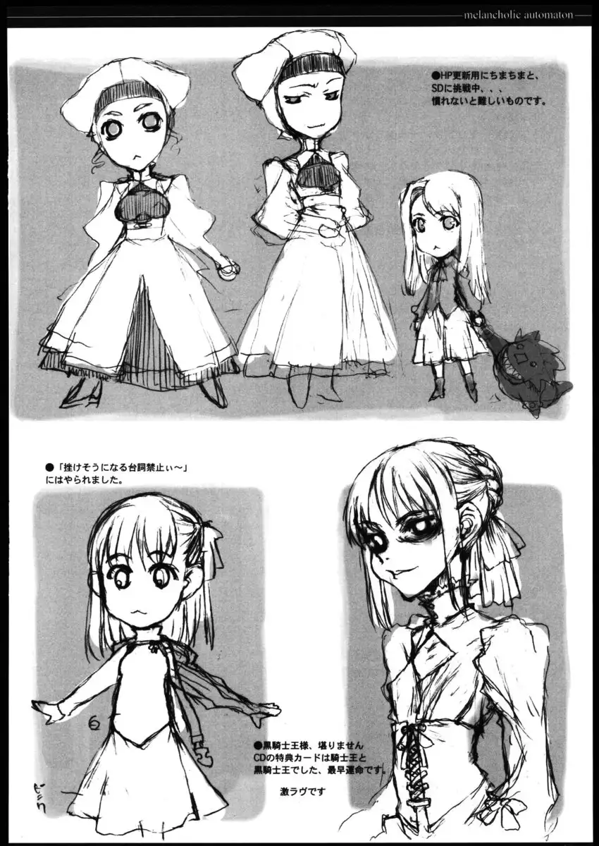 Melancholic Automaton 1