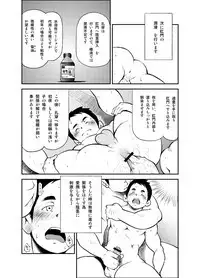 (Yarou Fes 2011) [KOWMEIISM (Kasai Kowmei)] Tadashii Danshi no Kyouren Hou