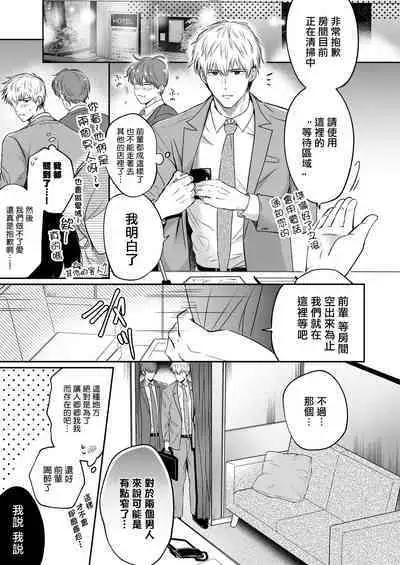 [Sumeshiya-san (Sumeshi)] Ryman LoveHo Danshikai | 上班族爱情旅馆男子会 1 + Eros媚药篇 + 2.1+2.2 [Chinese] [冒险者公会] [Digital]