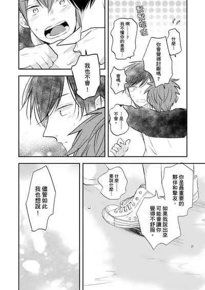 Kono koi bazurimasu ka? | 这种配对真的会爆红吗?