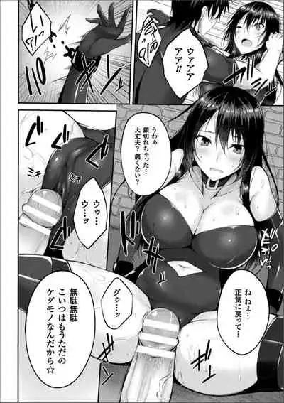 [Suteri] Shinshoku Mystery Circle (Digital)