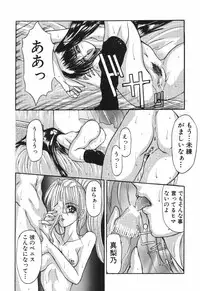 [Grifon] Shoujo Nikuin