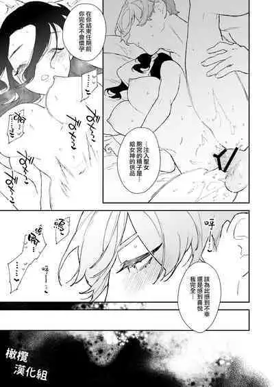 seijo wa toshishita kishi no ichizunakoi jō o kobamenai|圣女无法抗拒年下骑士的忠犬之爱