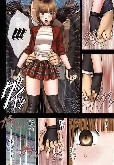 Virgin Change Full Color Complete Editoin