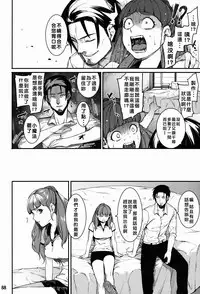 (C91) [DogStyle (Menea The Dog)] Hai-Couple bloom all over (THE IDOLM@STER CINDERELLA GIRLS) [Chinese] [不滅的好野尻漢化]