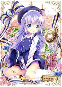 (C91) [PINK CHUCHU (Mikeou)] Kimi ni Koi Shiteru 4 (Gochuumon wa Usagi desu ka?) [Chinese] [CE家族社]