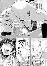 [Miyoshi] Change My World (Bessatsu Comic Unreal TSF M ~Seitenkan Bishoujo ni Semerare Zecchou~ Vol. 2) [Chinese] [Digital]