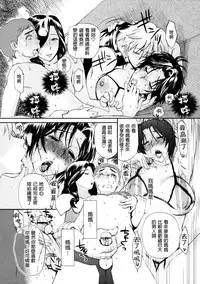 [Miyabi Tsuzuru] Haha no Naku Ie Ch. 5-9 [Chinese] [為了拯救自己的蛋蛋漢化]