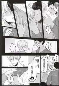 (C87) [Omae Pant Hakanai (Kobayashi Smeagol)] Seinen Kyouikuron (Kuroko no Basuke)