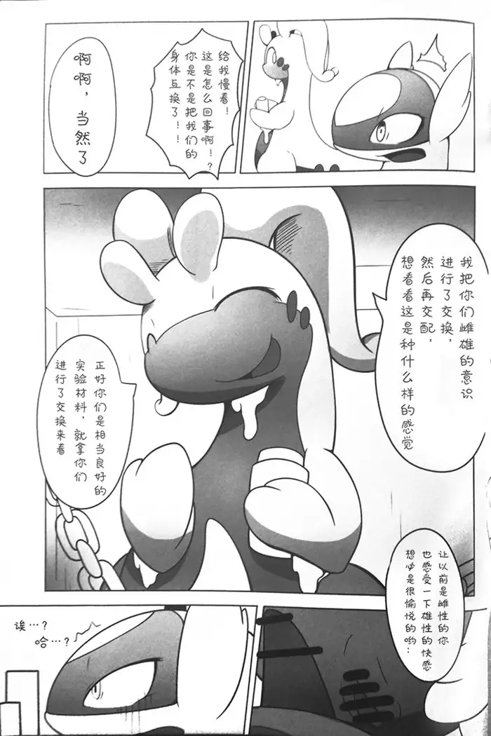 Imouto wa Ani ni Sakaraenai!