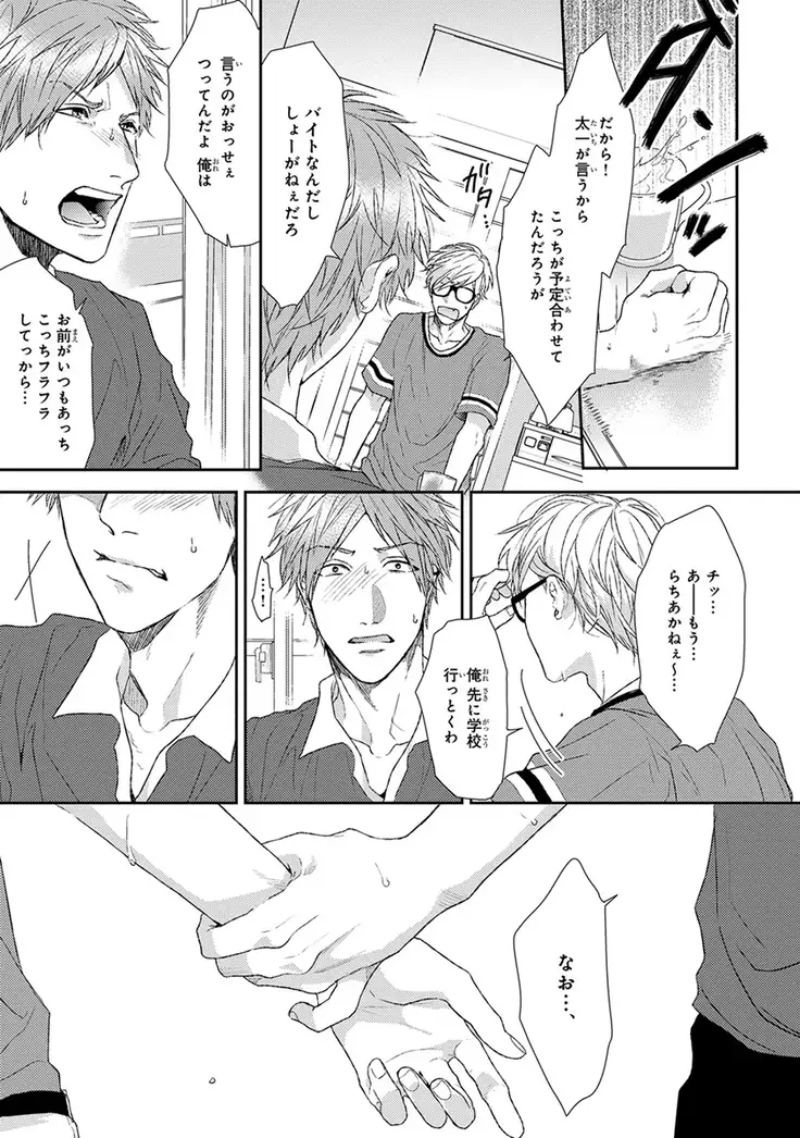 Escape Journey Vol.01