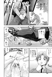 [Isami Nozomi] Shoujo no Mune ga Fukuramu Toki