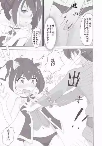 [Muraimura (Muraimura)] Aruji-sama Dochira ga Okonomidesuka? (Princess Connect! Re:Dive) [Chinese] [失传技术研究所字幕组]