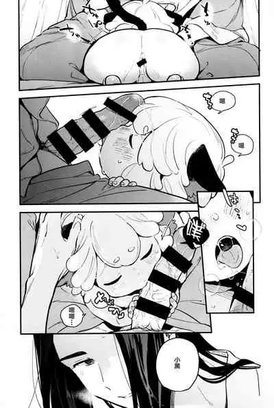 Mugen-sama, Dou ka Otawamure o