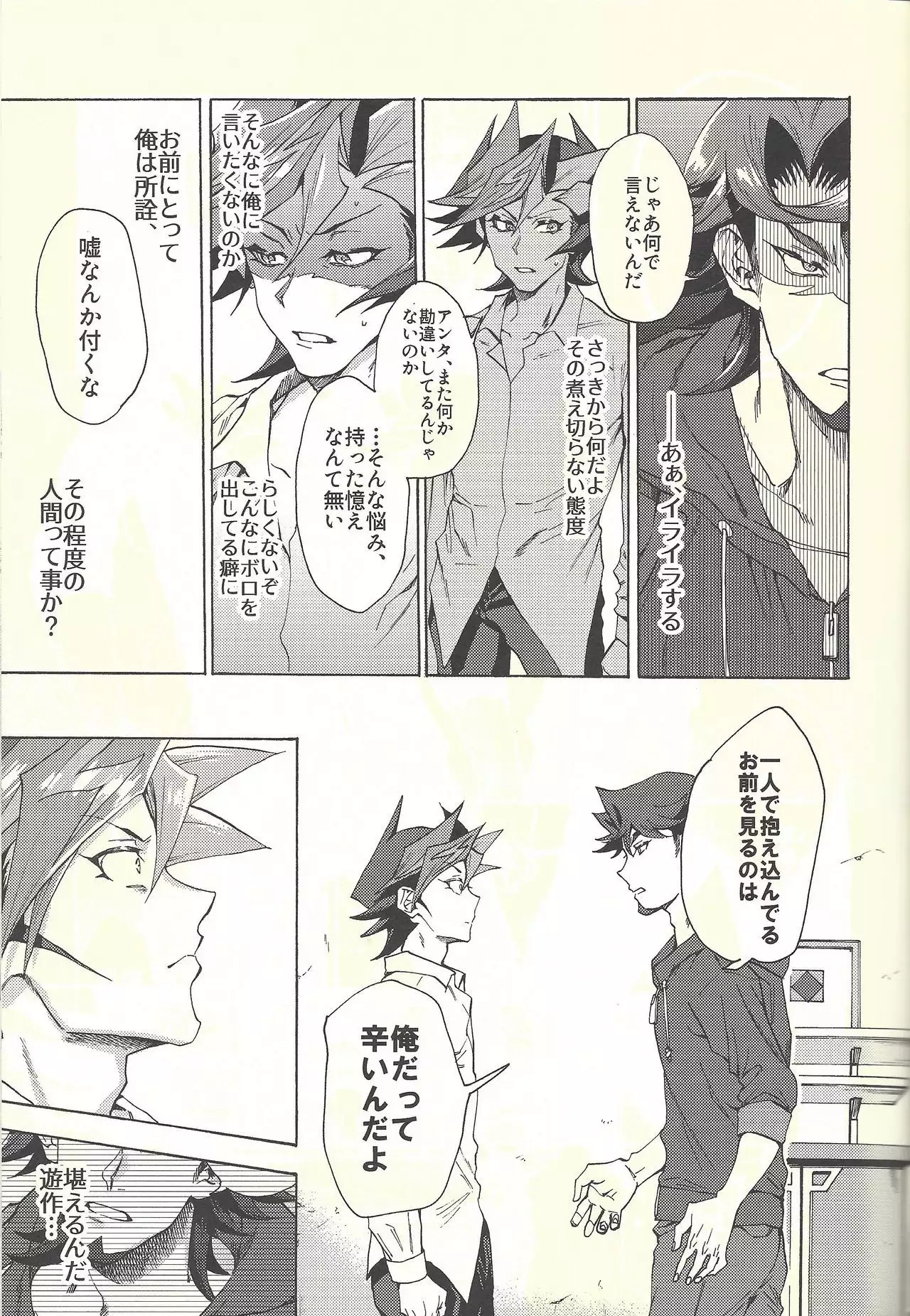 Minaide kure Kusanagi-san