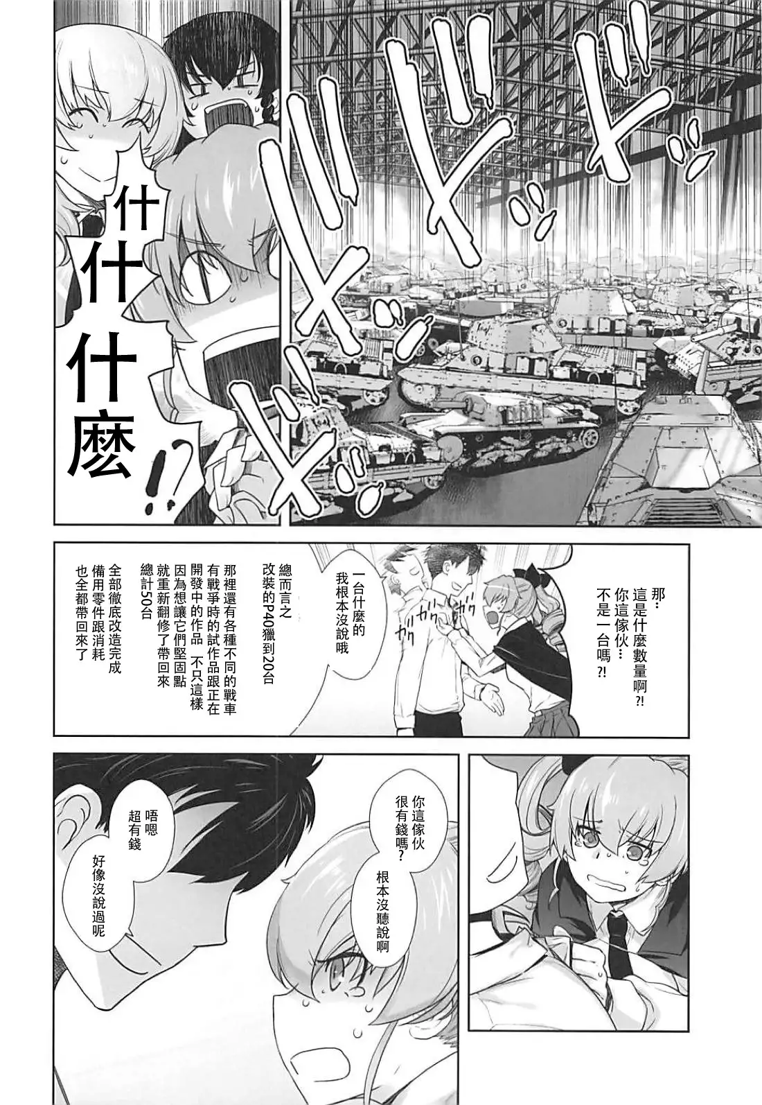 Anata ga Anchovy o Shiawase ni Suru Hon