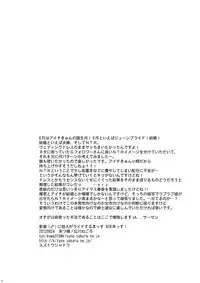 [Kitsune (Tachikawa Negoro)] Niiduma (♂) ni Tanin ga Ride suru Hon-ssu NTR Hon-ssu! (Cardfight!! Vanguard)