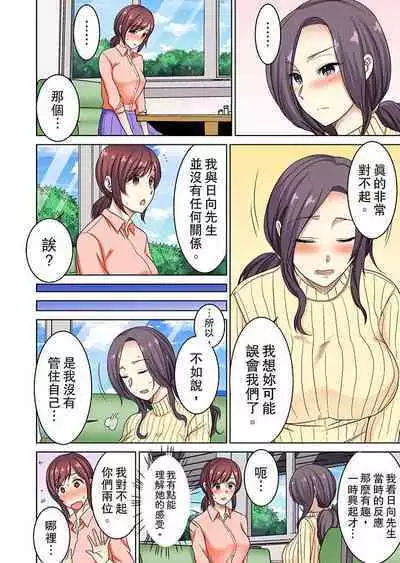 [Minami Chisato] Hotondo Hadaka de… Toshishita Danshi ni Ushirokara!?~ Oshigotochuu nanoni Sounyuu tte kuru~tsu… | 近乎全裸…被小男生後入!? 人家還在工作 小穴卻被插滿… [Chinese]