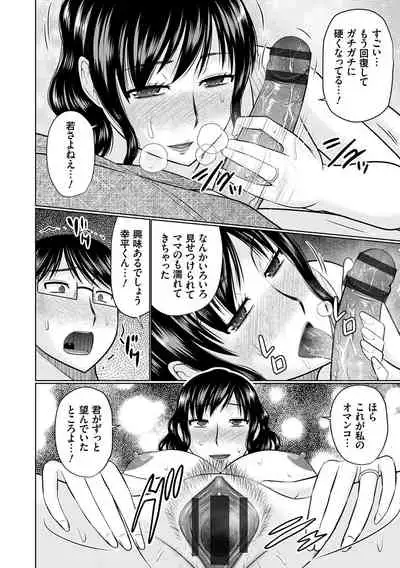 Bosei Kannō 【 Digital Tokusōban 】