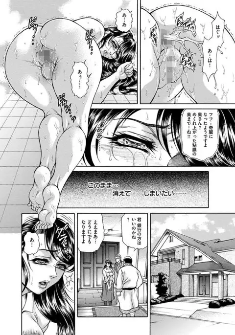 Giten Ikenie Fujin ~Hikou Kaika ~