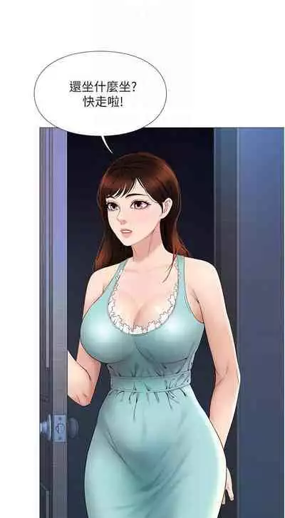 【周一连载】女儿闺蜜都归ME(作者:推亮&色皮林) 第1~35话