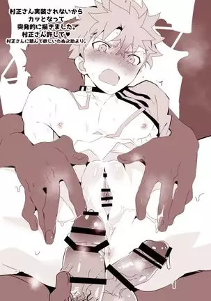 Muramasa Jii ni Tame ni Tameta Yokubou Buchikomu Hon