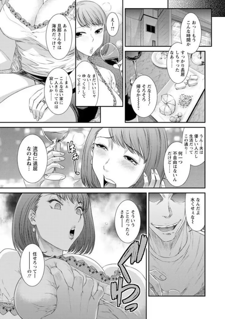 Dassai Nikuyokugurui ni Ochite