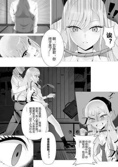 是陷阱!喜多川同学! It's A Trap,Kitagawa!