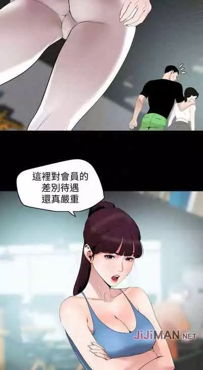 【周一连载】与岳母同屋（作者: 橘皮&黑嘿嘿） 第1~19话
