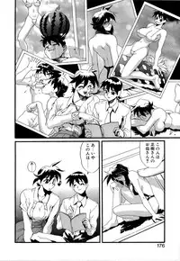 [NeWMeN] SECRET PLOT DEEP