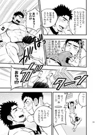 [Draw Two (Draw2)] Micchaku Ride On [Digital]