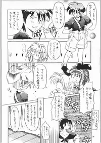 (C53) [Unaginobori (Various)] Temporary Tempo Dai 3 Gakushou (Various)