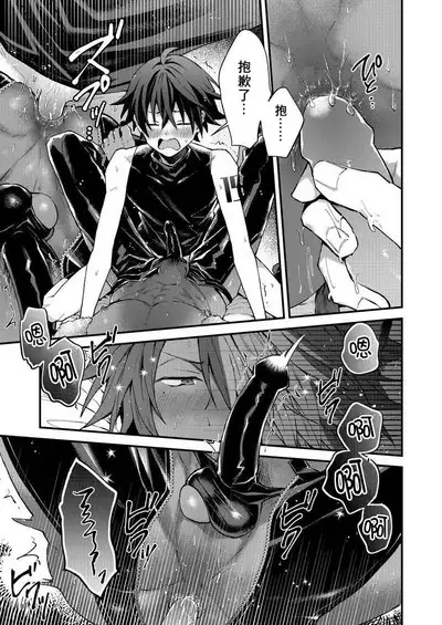 Kemonohito onisan tadaima hatsujochu!? | 兽人小哥正在发情中!? Ch. 1-5