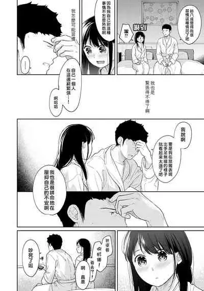 1LDK+JK Ikinari Doukyo? Micchaku!? Hatsu Ecchi!!? | 1LDK+JK 突然間展開同居? 極度貼近!?初體驗!? Ch. 18-33