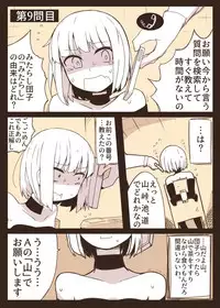 [nnS] Onna Spy Goumon