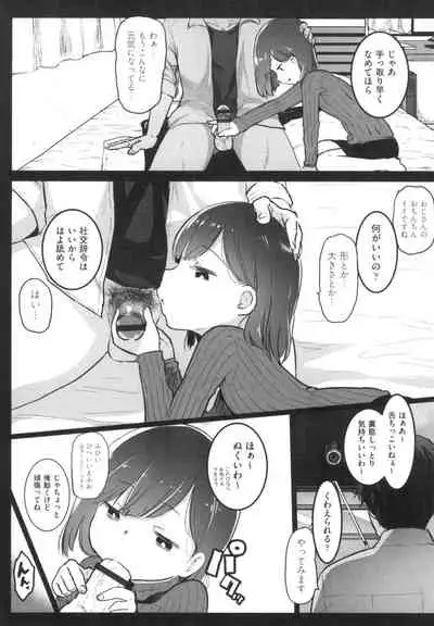 JS Enkou Nisshi