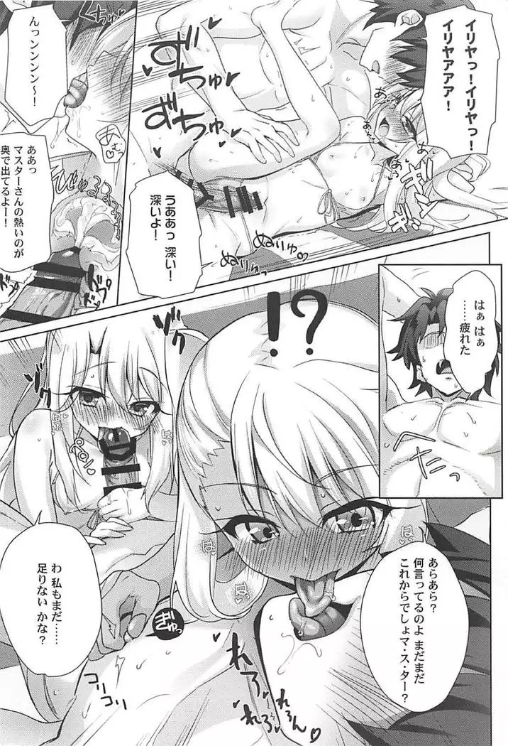 AMATOU-05 COMIC FO