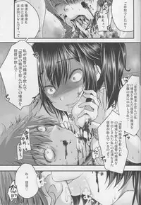 (C92) [Usubeniya (Usubeni Sakurako)] Ketsuniku no Yuugou (Kantai Collection -KanColle-)