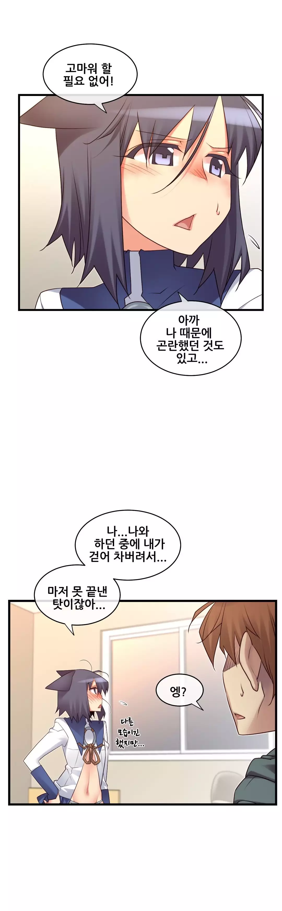 Master in My Dreams Ch.90-111