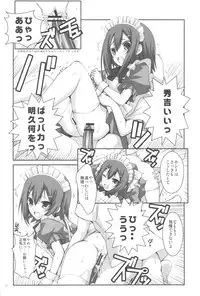 (COMIC1☆4) [R-WORKS] LOVE IS GAME OVER (Baka to Test to Shoukanjuu)