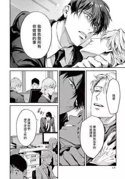 Zetsubou ni Nake | 绝望悲鸣 Ch. 1-9