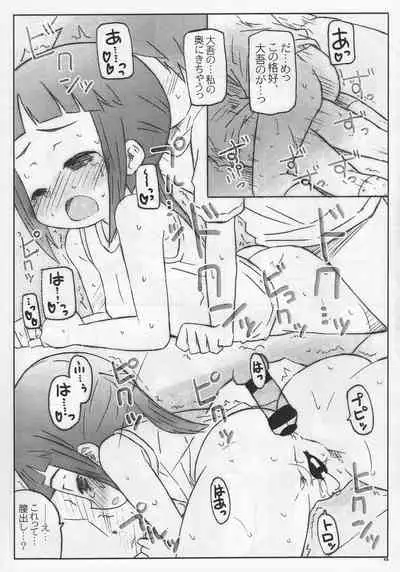 [Shimoboard (Shimosan)] DOUBLE PLAY (MAJOR 2nd)