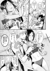 [Hirama Hirokazu] Kimi ni Dakaretai - Hold me tight, don't be shy. [Digital]