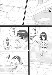(C89) [Hiruandon (Various)] Niji to Hana ga Tsumuida Kiseki (Senki Zesshou Symphogear) [Chinese] [假良假影个人汉化] [Incomplete]