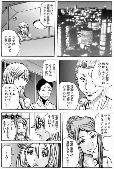 [Tachibana Naoki] 人妻淫マンション～調教開発され淫らにイキ喘ぐ人妻。ch1-5