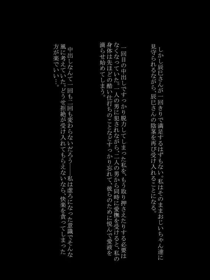 Utsuro Ai 4 ~Shoujo no Kenshin wa Roujin no Dosuguroi Yokubou ni Mamirete~