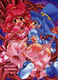 (C68) [Molotov Cocktail (Oowada Tomari)] Punipuni Princess (Fushigiboshi no ☆ Futagohime)