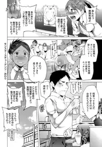 [Kawasaki Tadataka] A to E no Aida