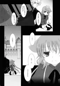 (C77) [Junginboshi (Takashina Asahi)] Nec possum tecum vivere, Nec sine te. (7th Dragon)